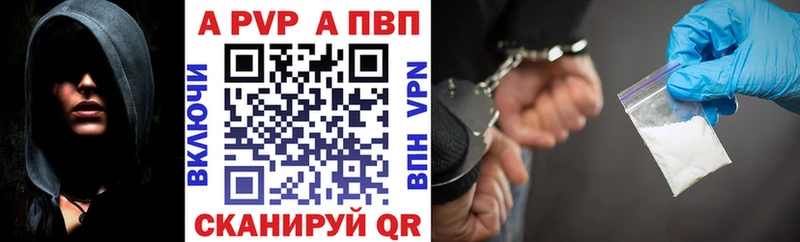 A-PVP Соль  Купить где  Поронайск 