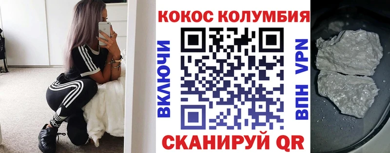 Кокаин 98% Поронайск
