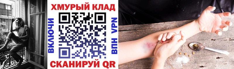 ГЕРОИН Heroin  Купить где  Поронайск 