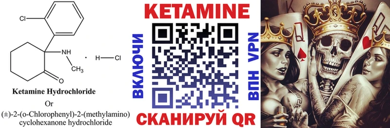 Купить  Поронайск  КЕТАМИН ketamine 