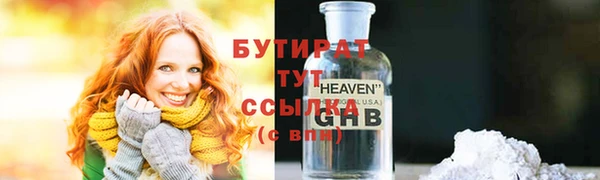 бутират Горнозаводск