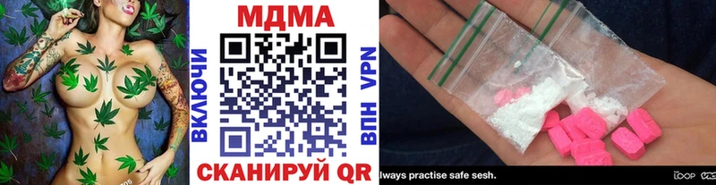 МДМА VHQ  Купить закладки  Поронайск 