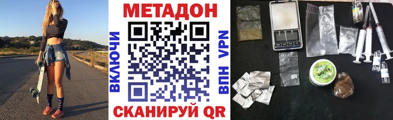 МЕТАДОН мёд  Купить  Поронайск 