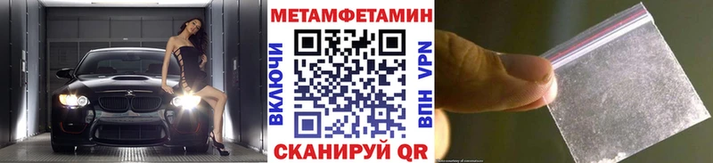 Купить закладки  Поронайск  МЕТАМФЕТАМИН Methamphetamine 